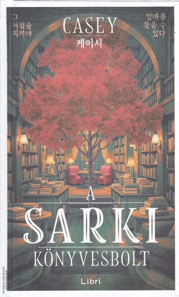A sarki könyvesbolt